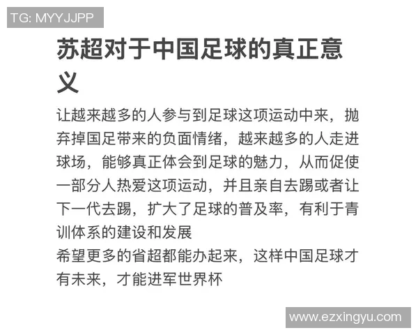 从业余联赛崛起的足球明星们如何改变职业足球的格局与未来 从业余联赛崛起的足球明星们如何改变职业足球的格局与未来